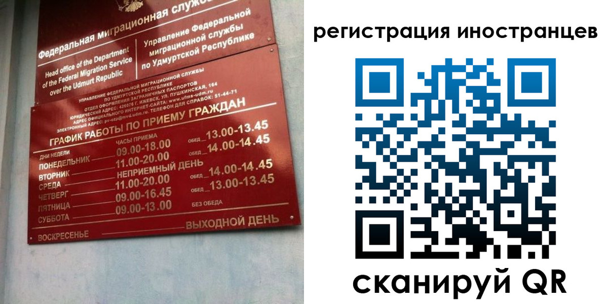 временная регистрация поиск в Шадринске