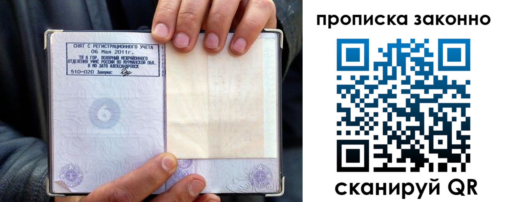 прописка для школы в Шадринске
