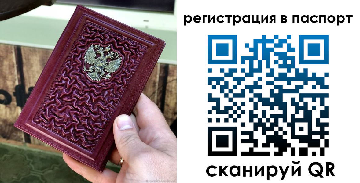временная регистрация собственник в Шадринске