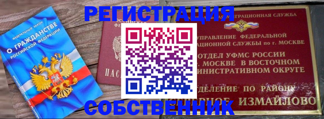 временная регистрация гарантия в Шадринске