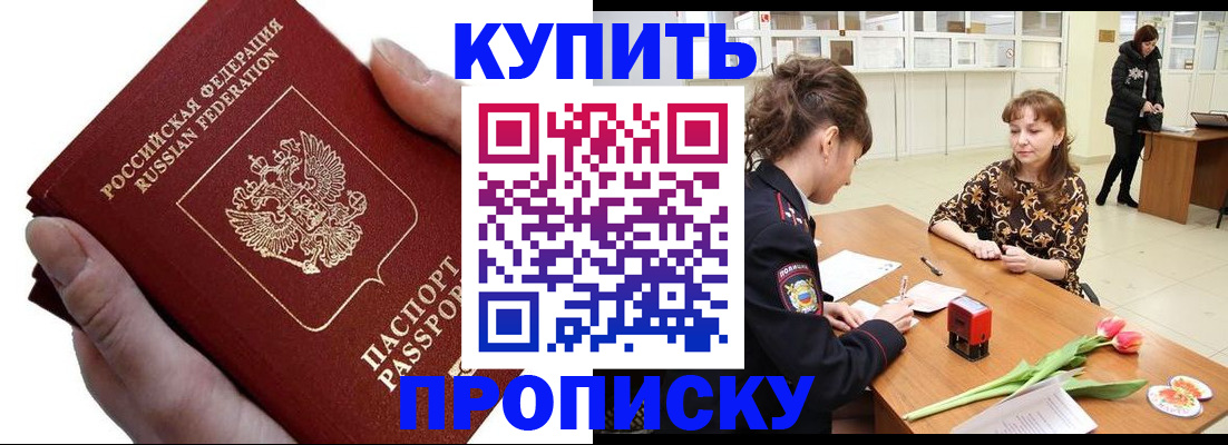 временная регистрация адрес в Шадринске